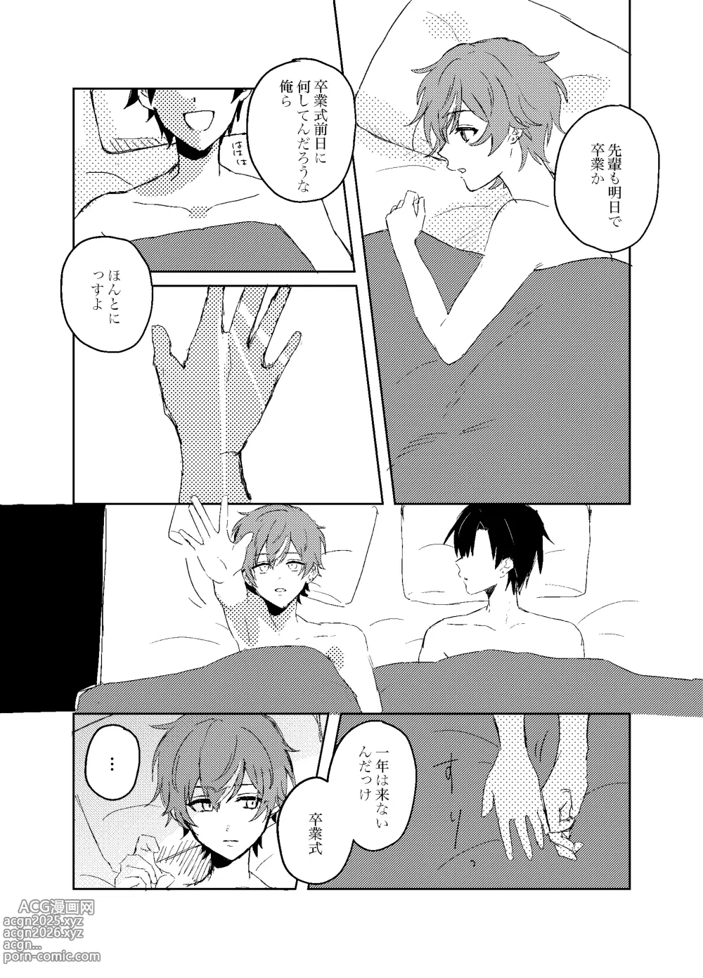 Page 5 of doujinshi Foggy Hematite