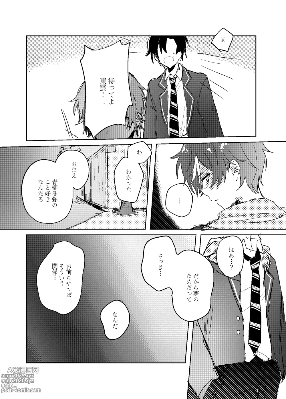 Page 9 of doujinshi Foggy Hematite