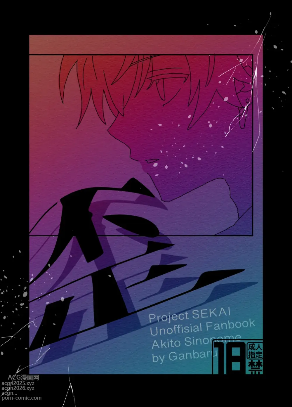 Page 1 of doujinshi Hizumi