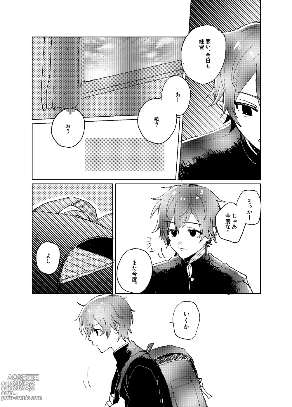 Page 5 of doujinshi Hizumi