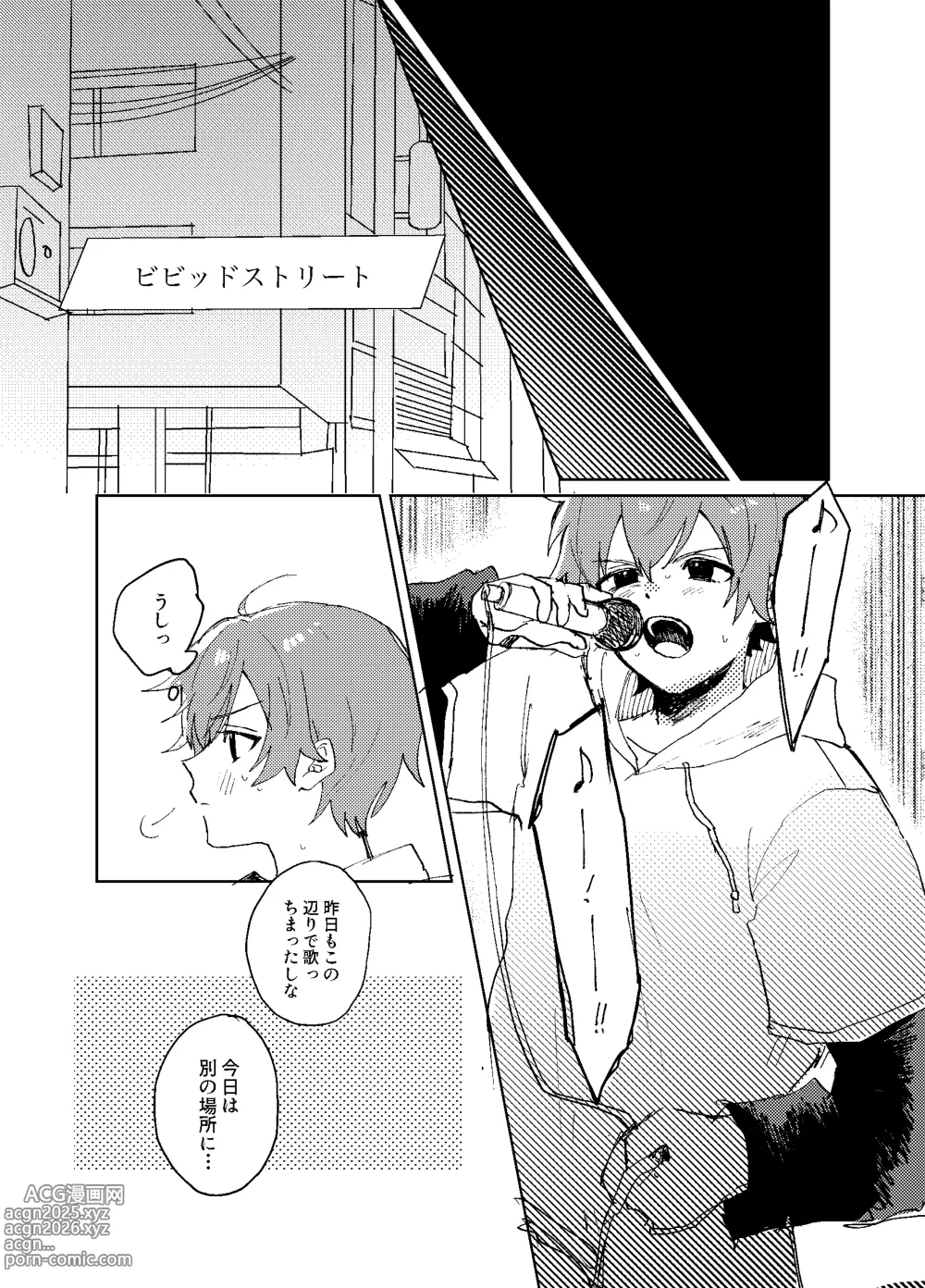 Page 6 of doujinshi Hizumi