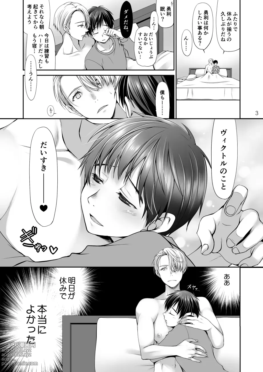 Page 2 of doujinshi Yasumi no Asa ni suru Koto wa