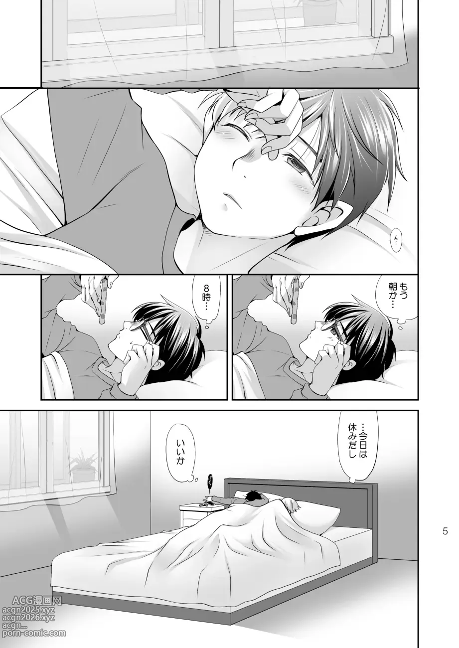 Page 4 of doujinshi Yasumi no Asa ni suru Koto wa