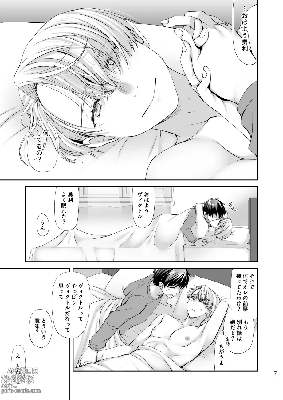 Page 6 of doujinshi Yasumi no Asa ni suru Koto wa