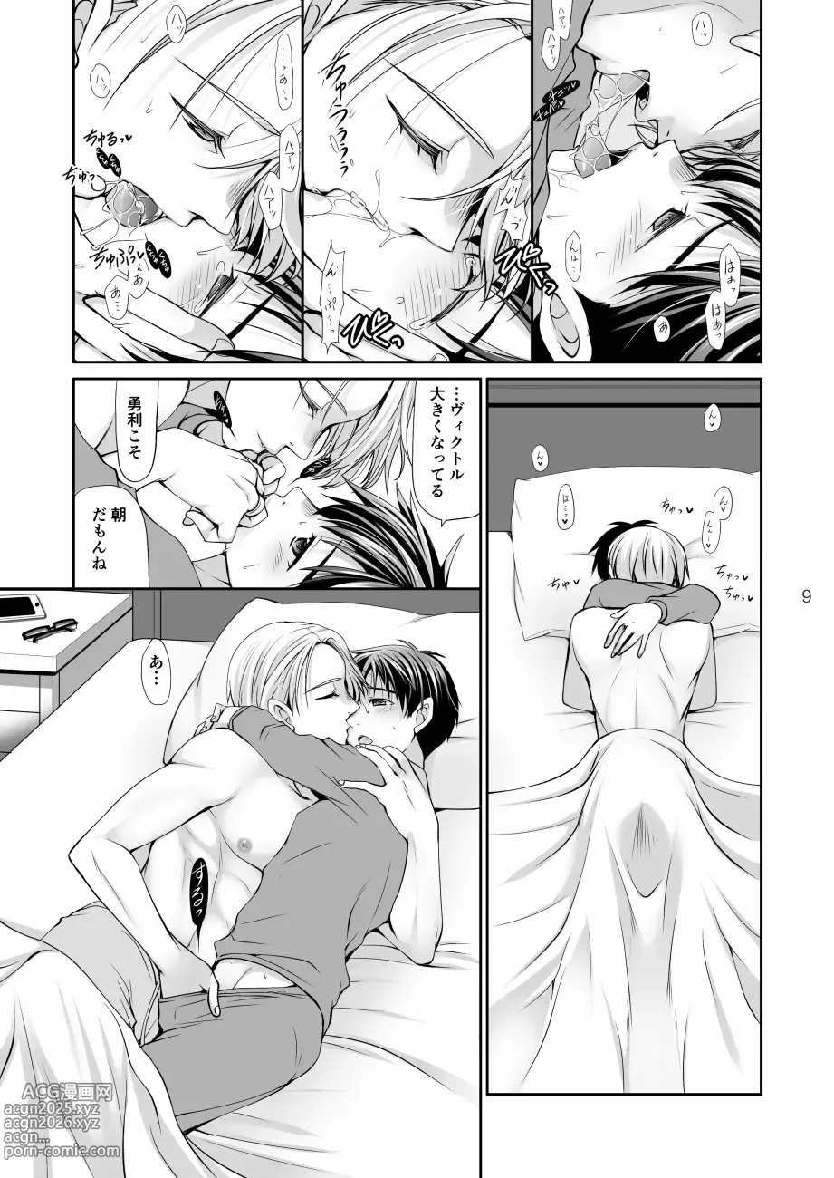 Page 8 of doujinshi Yasumi no Asa ni suru Koto wa