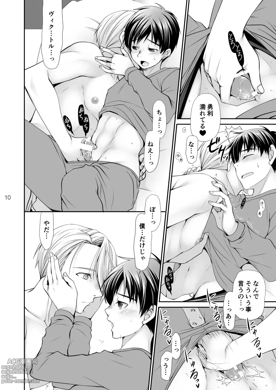 Page 9 of doujinshi Yasumi no Asa ni suru Koto wa