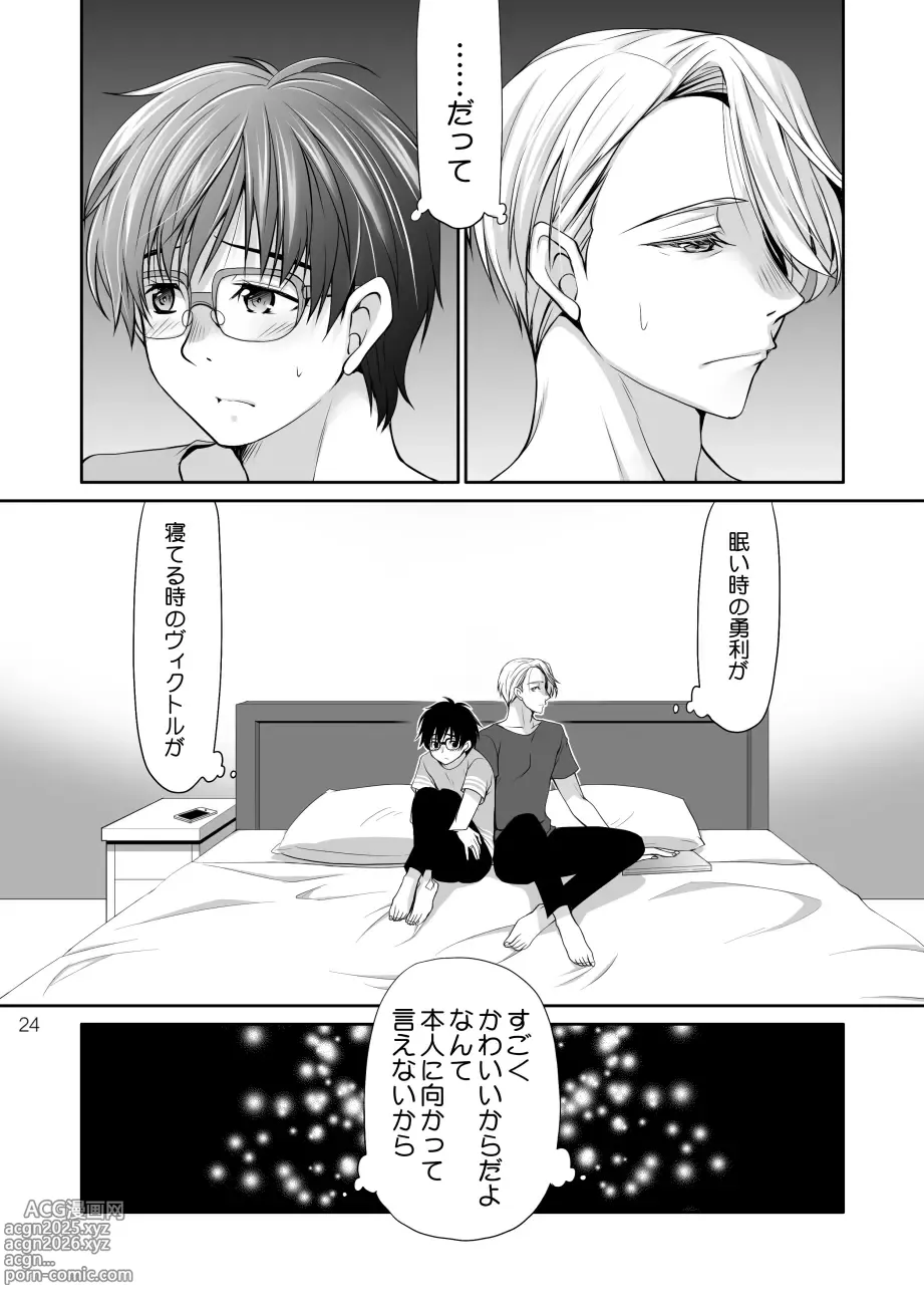Page 23 of doujinshi Nemutai Futari