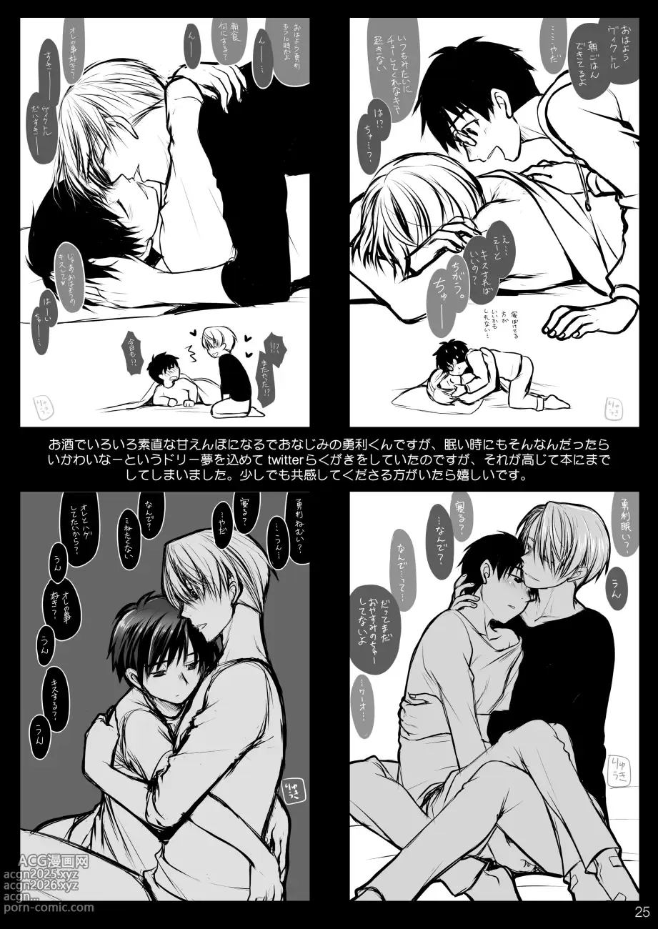 Page 24 of doujinshi Nemutai Futari