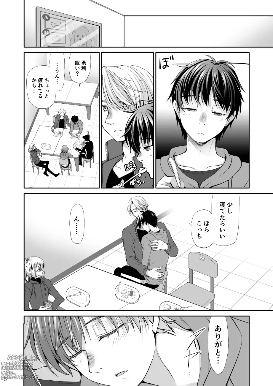 Page 5 of doujinshi Nemutai Futari