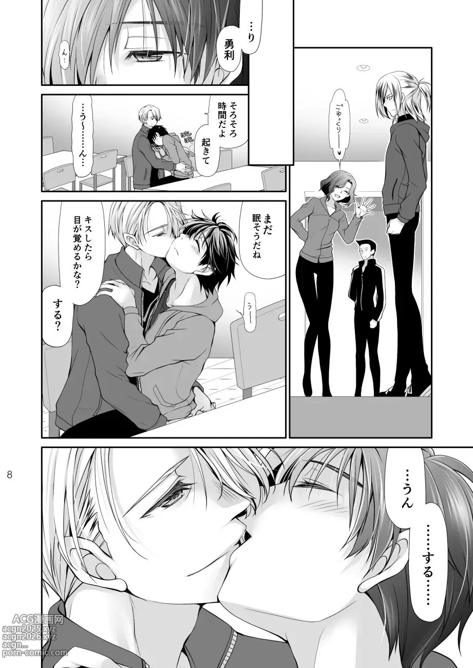Page 7 of doujinshi Nemutai Futari