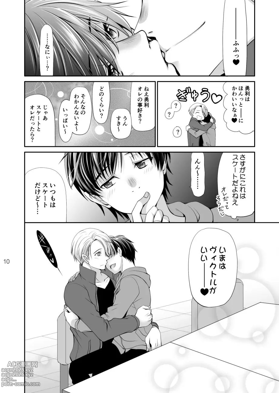 Page 9 of doujinshi Nemutai Futari