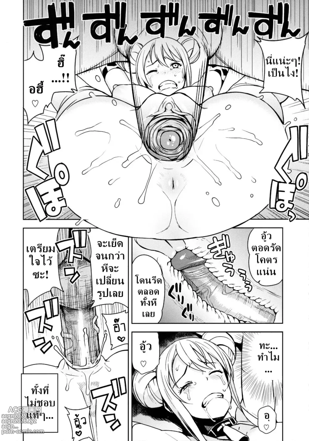 Page 11 of doujinshi Witch Bitch Collection Vol.1 (decensored)
