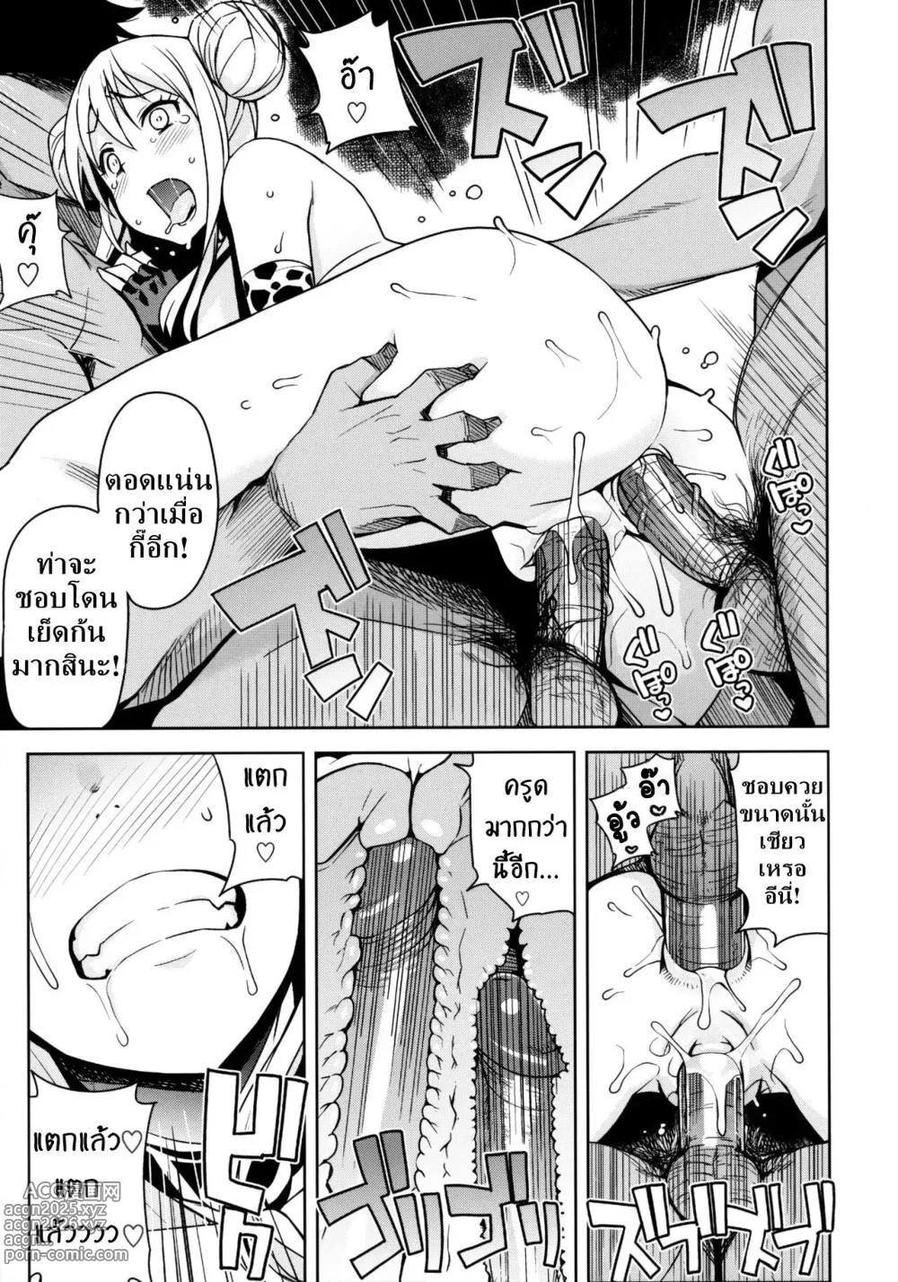 Page 22 of doujinshi Witch Bitch Collection Vol.1 (decensored)