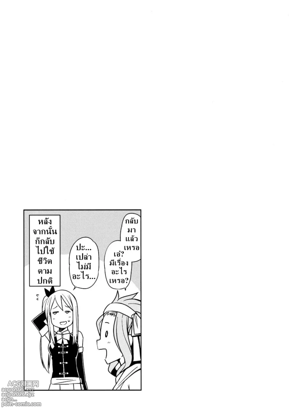 Page 28 of doujinshi Witch Bitch Collection Vol.1 (decensored)