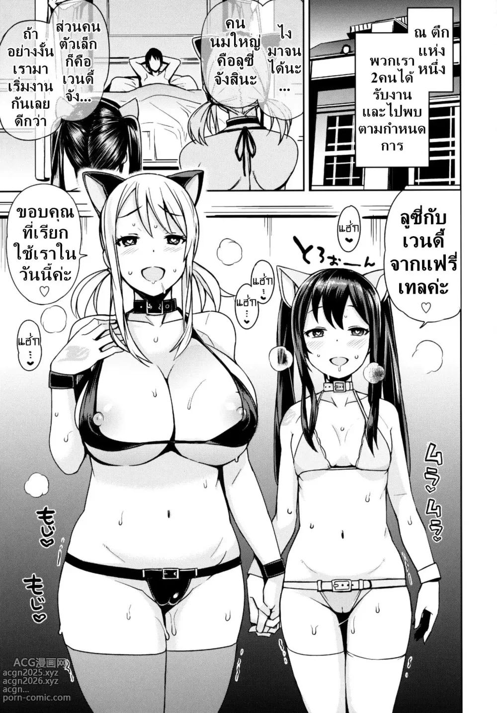 Page 30 of doujinshi Witch Bitch Collection Vol.1 (decensored)