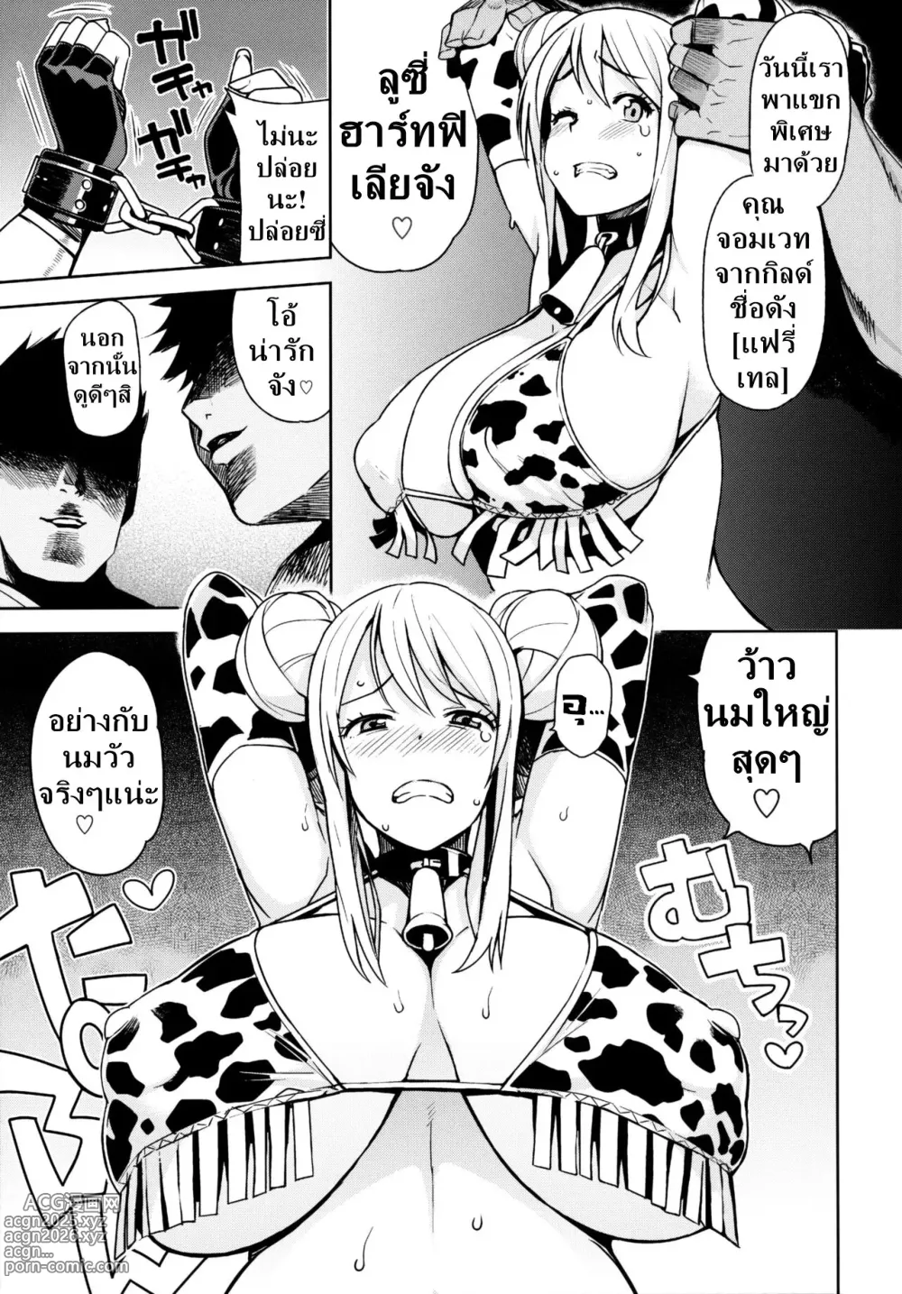 Page 4 of doujinshi Witch Bitch Collection Vol.1 (decensored)