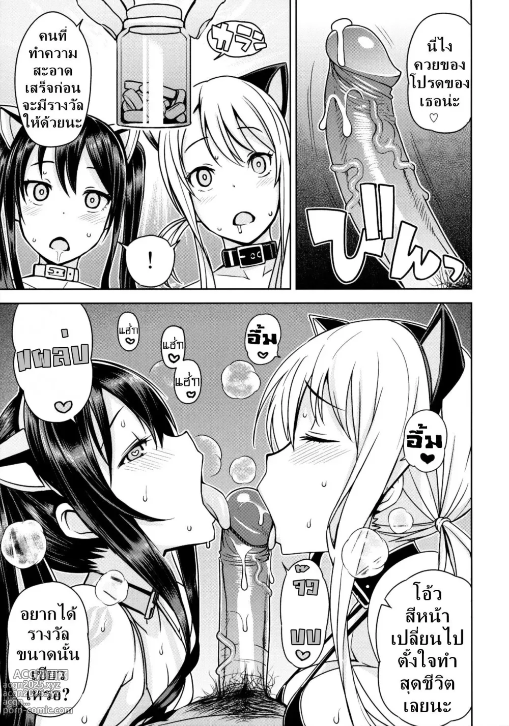Page 32 of doujinshi Witch Bitch Collection Vol.1 (decensored)