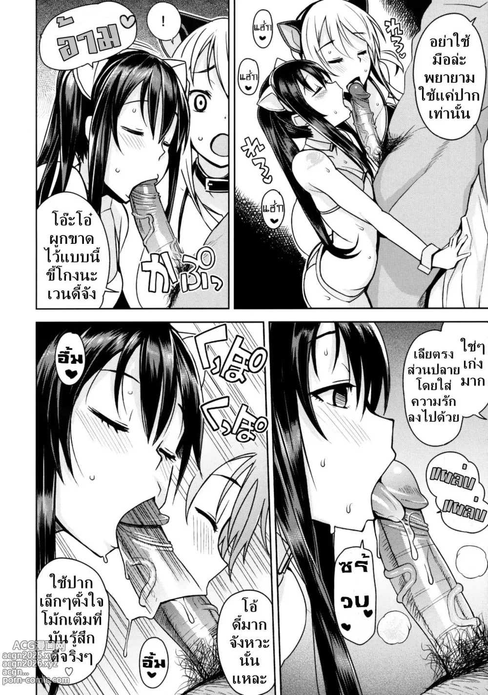 Page 33 of doujinshi Witch Bitch Collection Vol.1 (decensored)