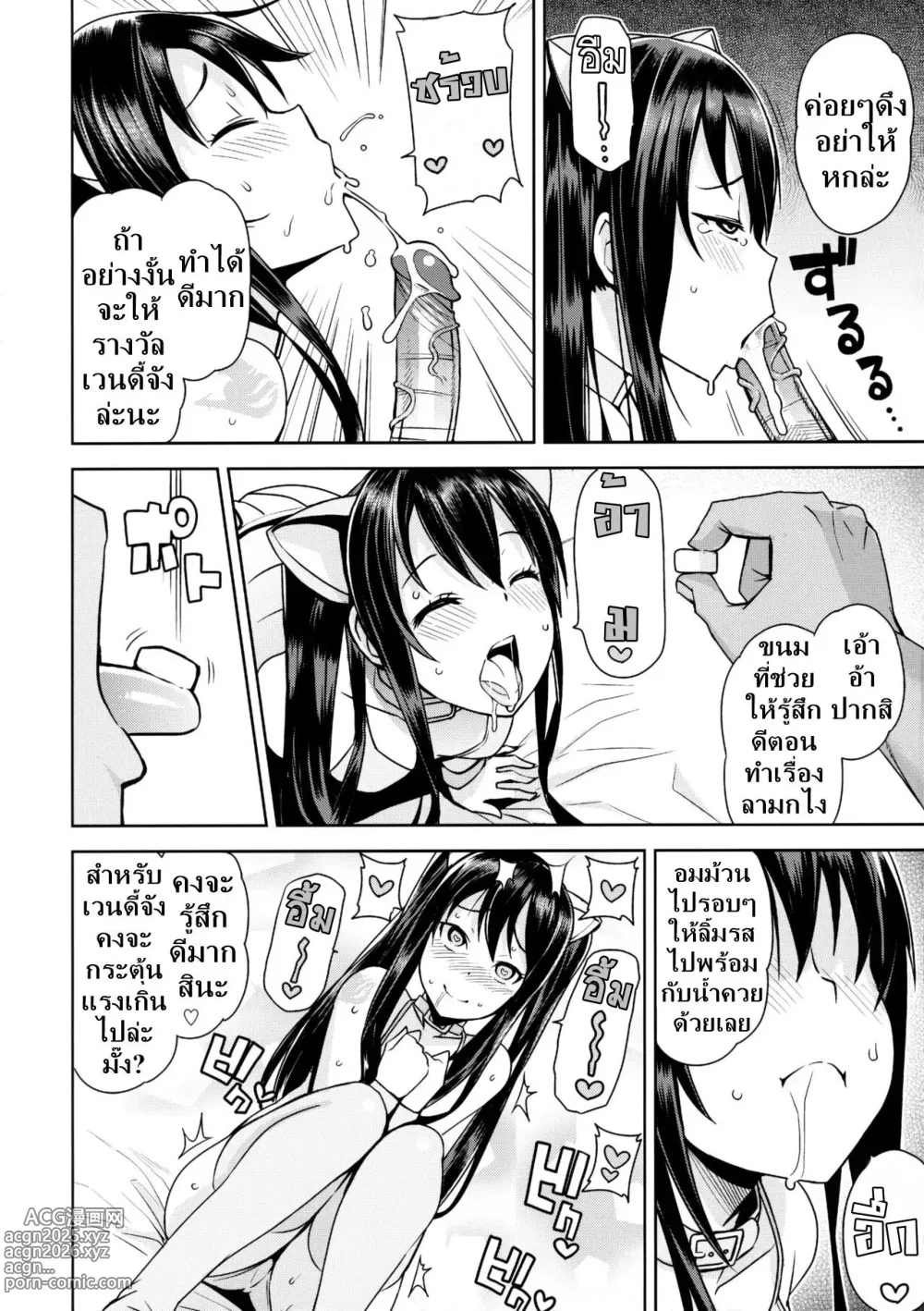 Page 35 of doujinshi Witch Bitch Collection Vol.1 (decensored)