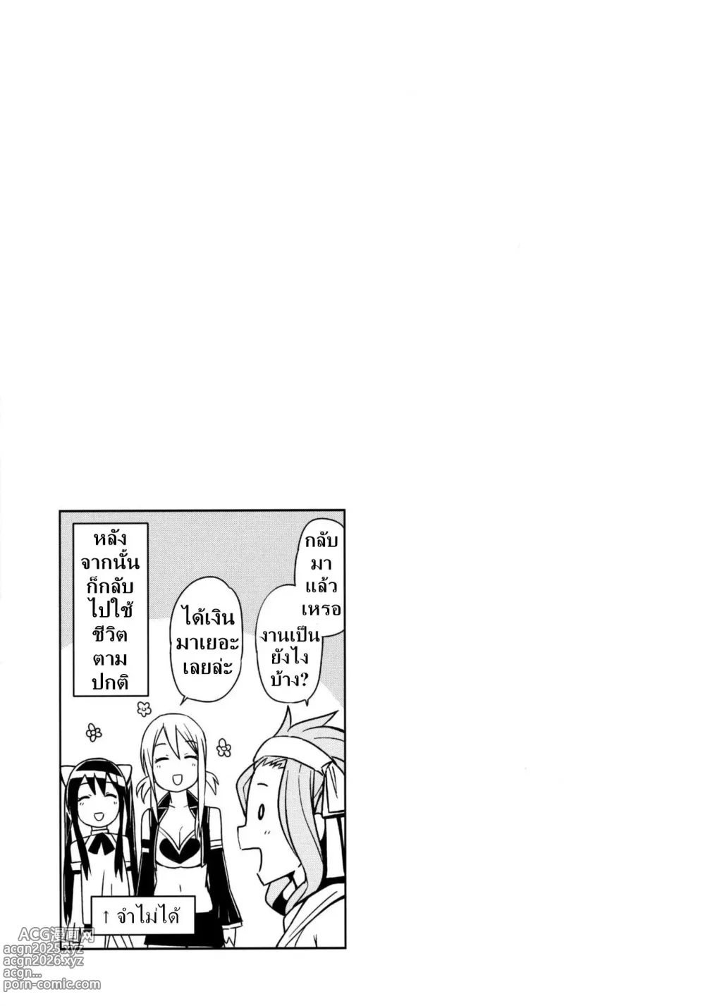 Page 50 of doujinshi Witch Bitch Collection Vol.1 (decensored)