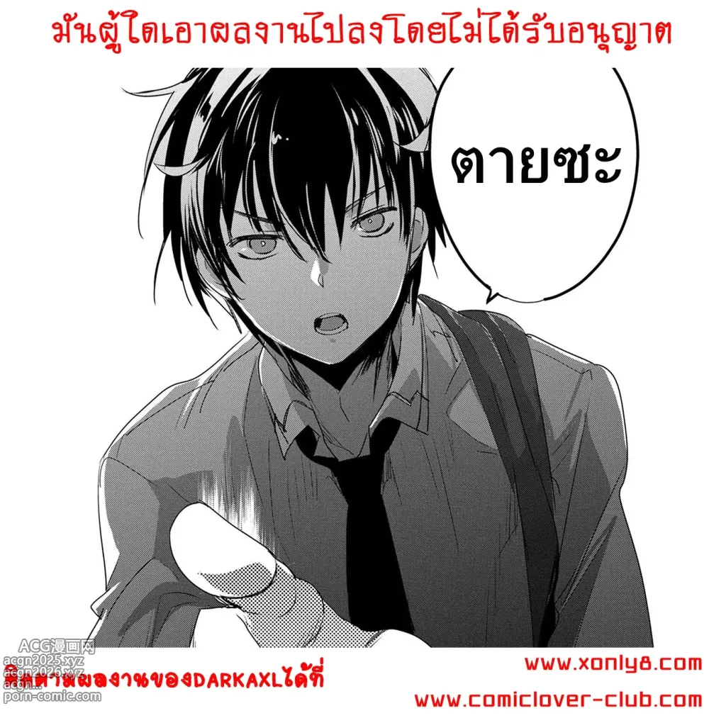 Page 55 of doujinshi Witch Bitch Collection Vol.1 (decensored)