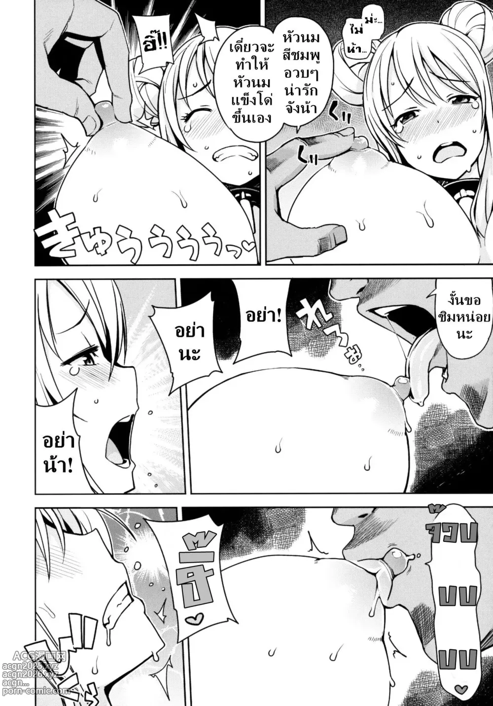 Page 7 of doujinshi Witch Bitch Collection Vol.1 (decensored)