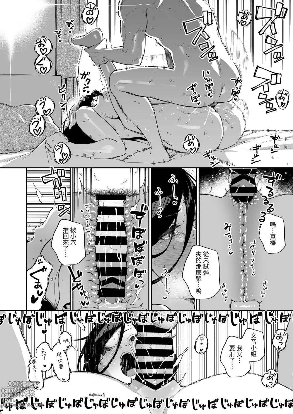 Page 193 of doujinshi 鄰居的文音小姐 總集篇