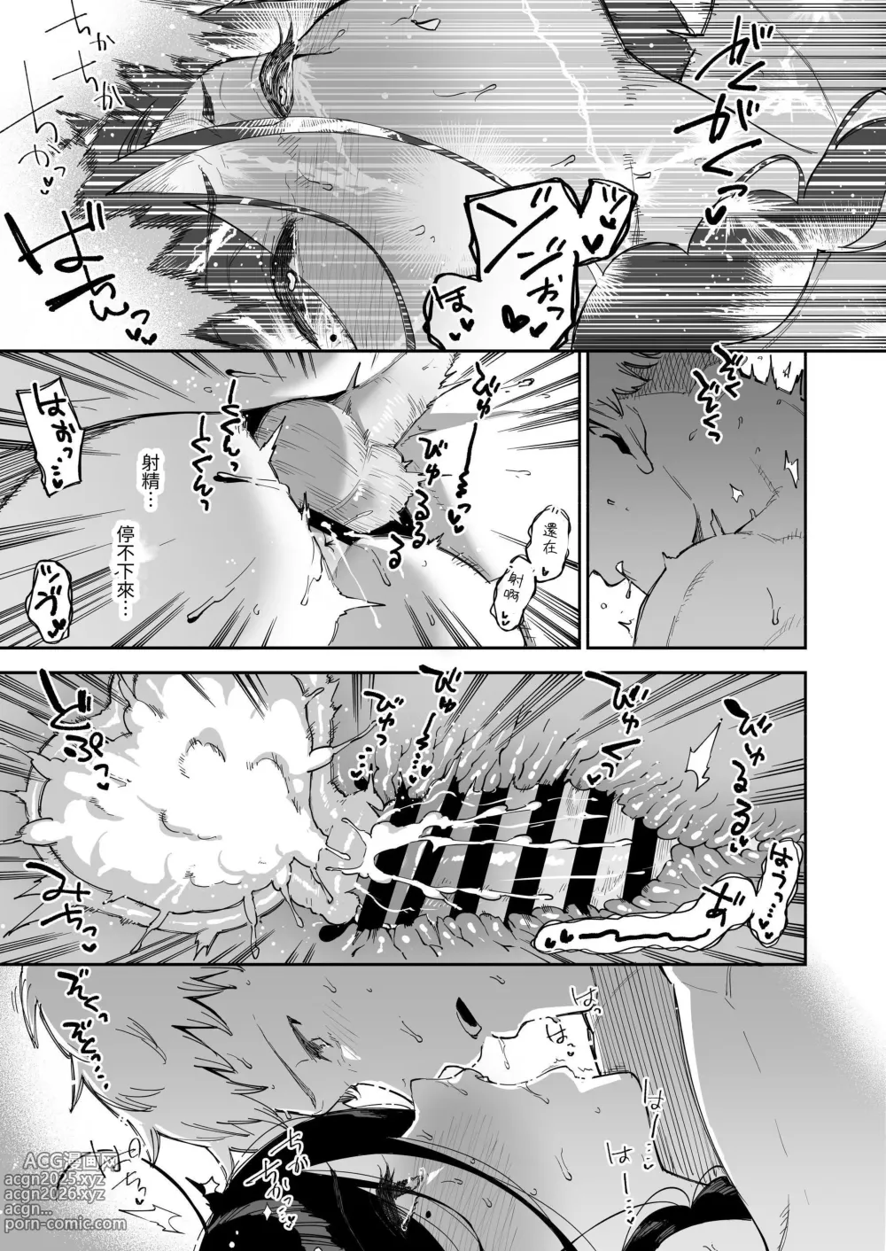 Page 200 of doujinshi 鄰居的文音小姐 總集篇