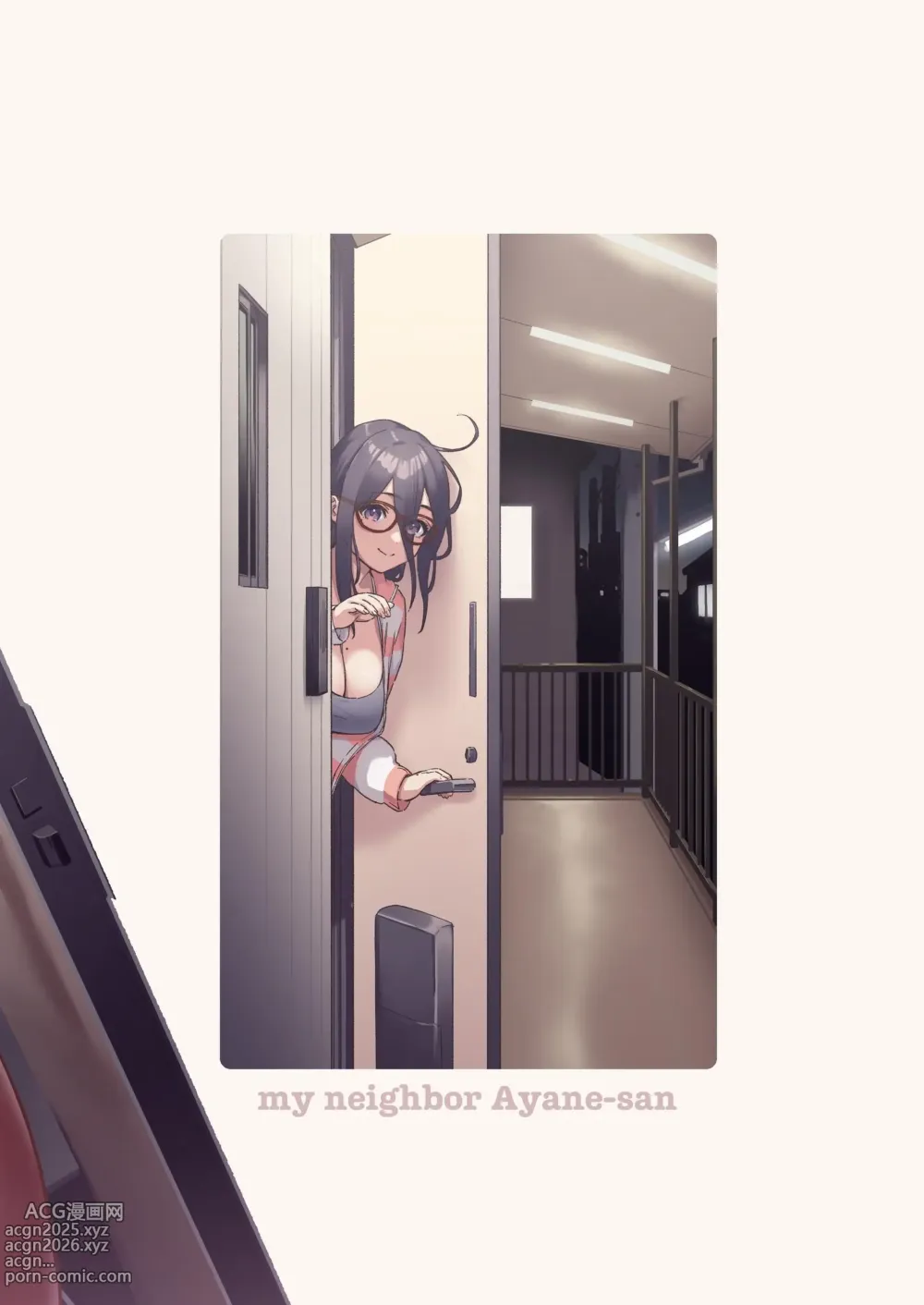 Page 212 of doujinshi 鄰居的文音小姐 總集篇