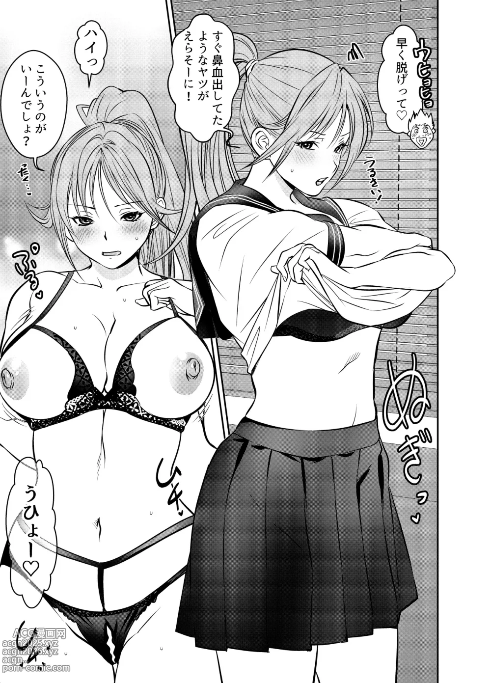 Page 1 of doujinshi リクエストいただいたものです