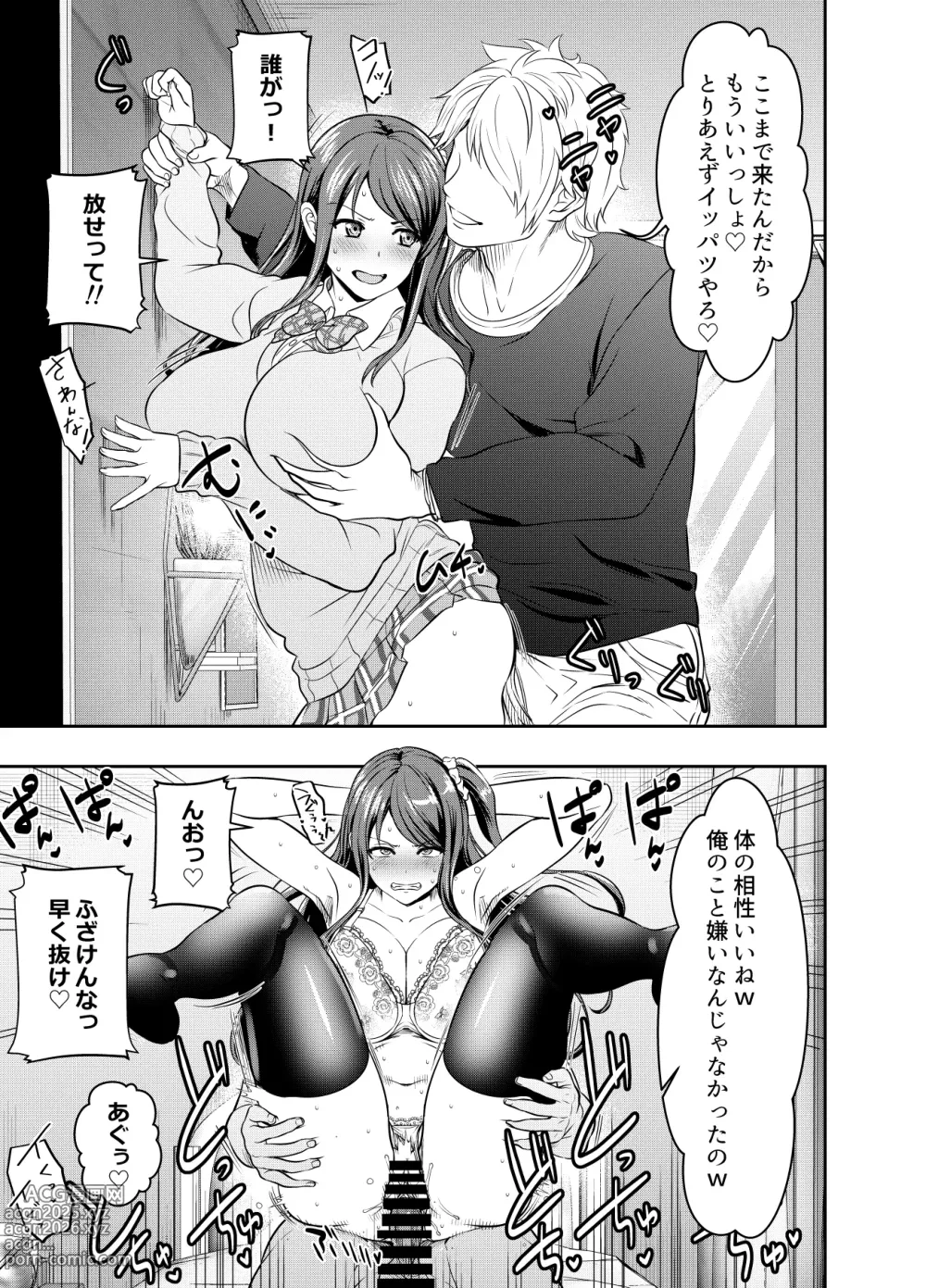 Page 1 of doujinshi リクエストいただいたものです
