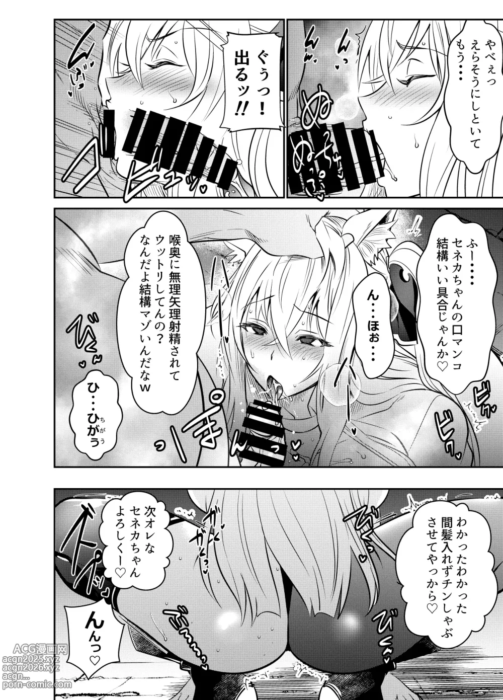 Page 2 of doujinshi リクエストいただいたものです