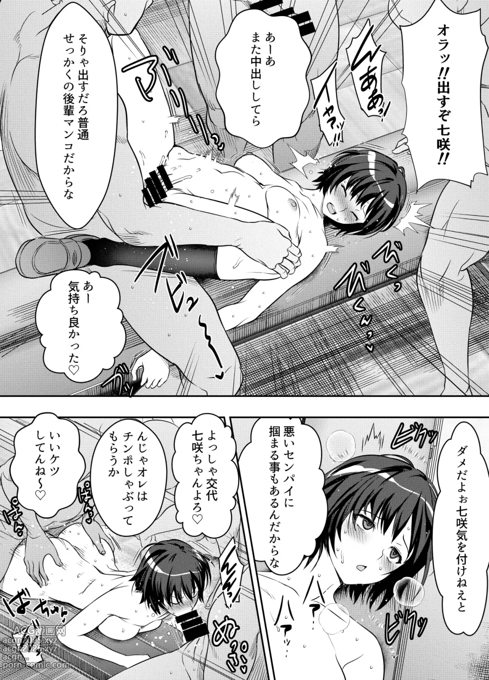Page 1 of doujinshi リクエストいただいたものです