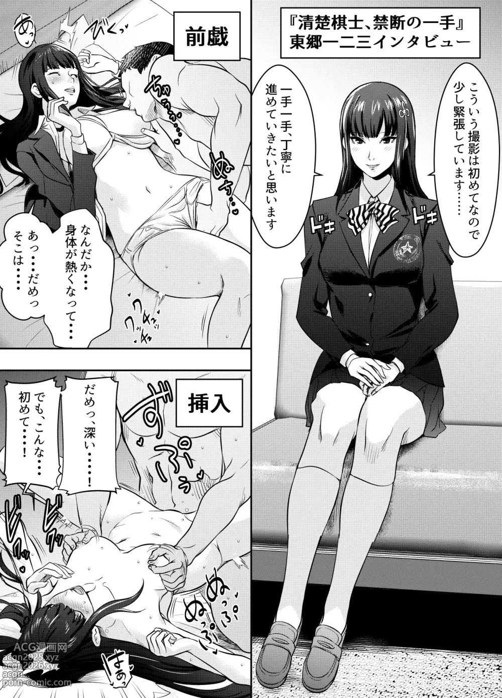 Page 1 of doujinshi リクエストいただいたものです
