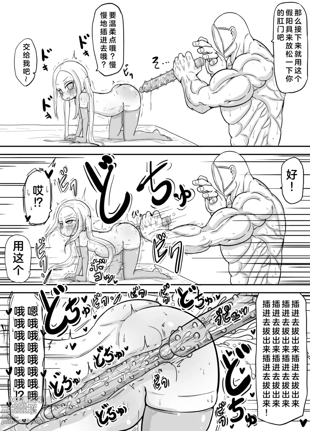 Page 9 of doujinshi 穿越到少子高龄严重化出产作为义务教育的世界的大叔的故事3