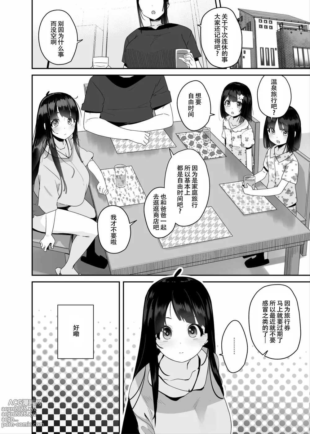 Page 9 of doujinshi Dosukebe Kyonyuu Joshi ga Oki ni Iri Dildo to Ichaicha Polynesian Sex Suru Hanashi