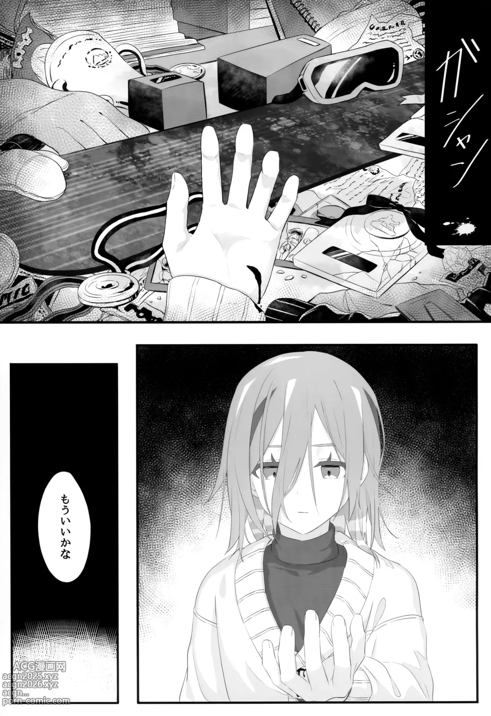 Page 2 of doujinshi Samui Yoru no Sugoshi Kata