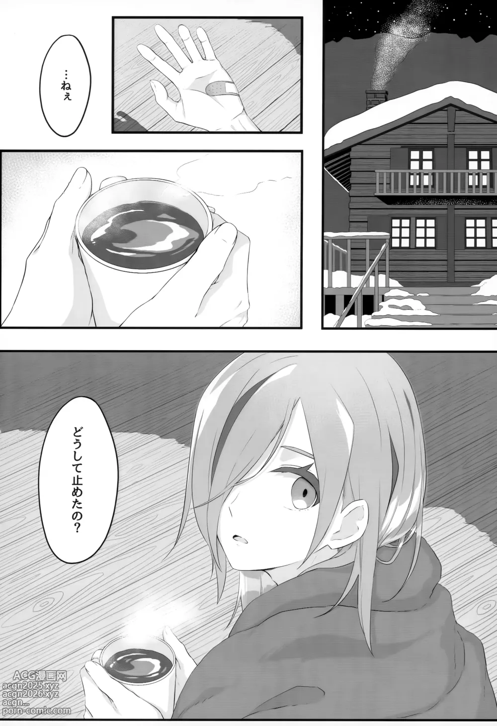 Page 5 of doujinshi Samui Yoru no Sugoshi Kata