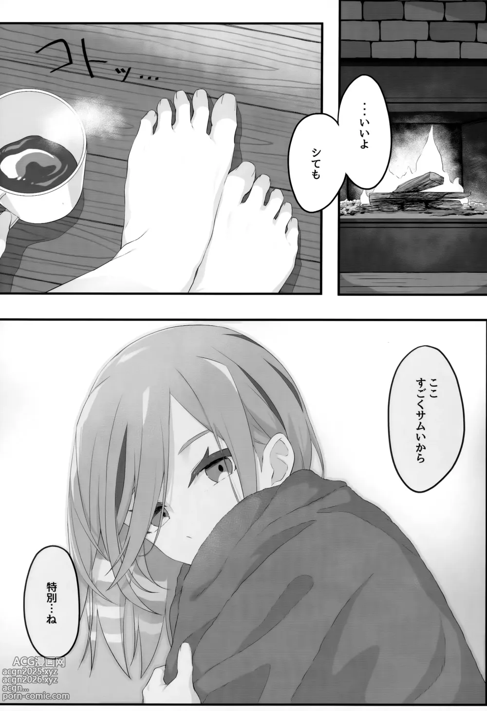 Page 7 of doujinshi Samui Yoru no Sugoshi Kata