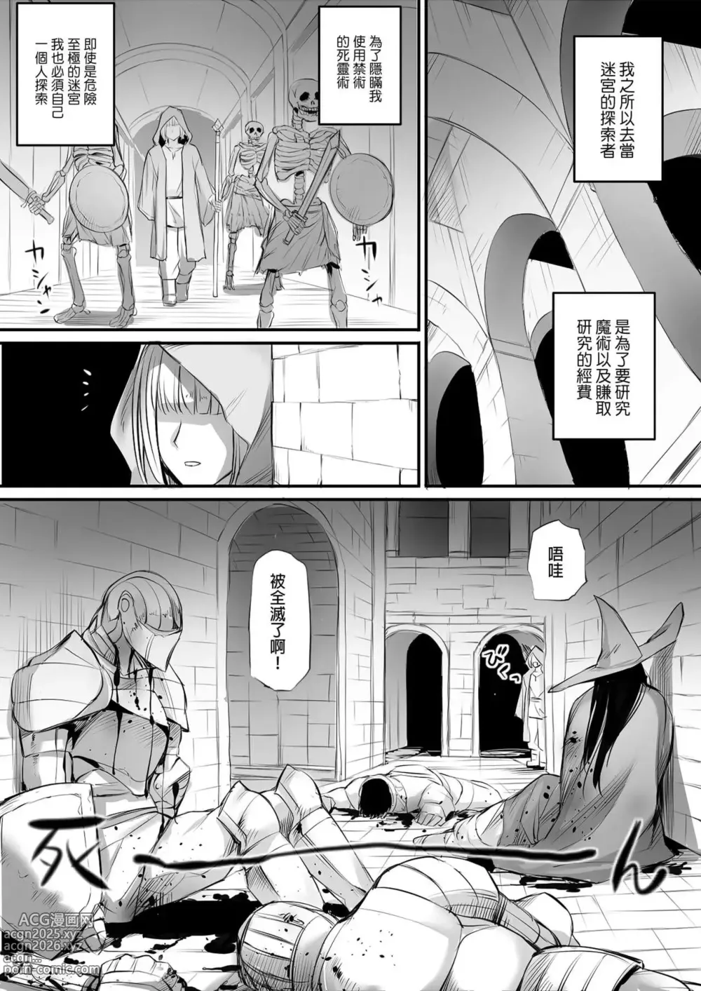 Page 3 of manga 迷宮で格闘娘の死体を拾ってキョンシーにしてみた話1-4