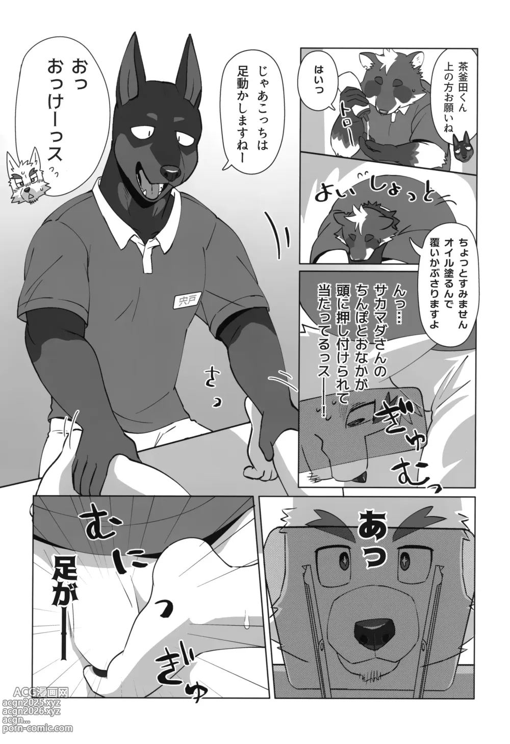Page 16 of doujinshi Free Pair Tickets