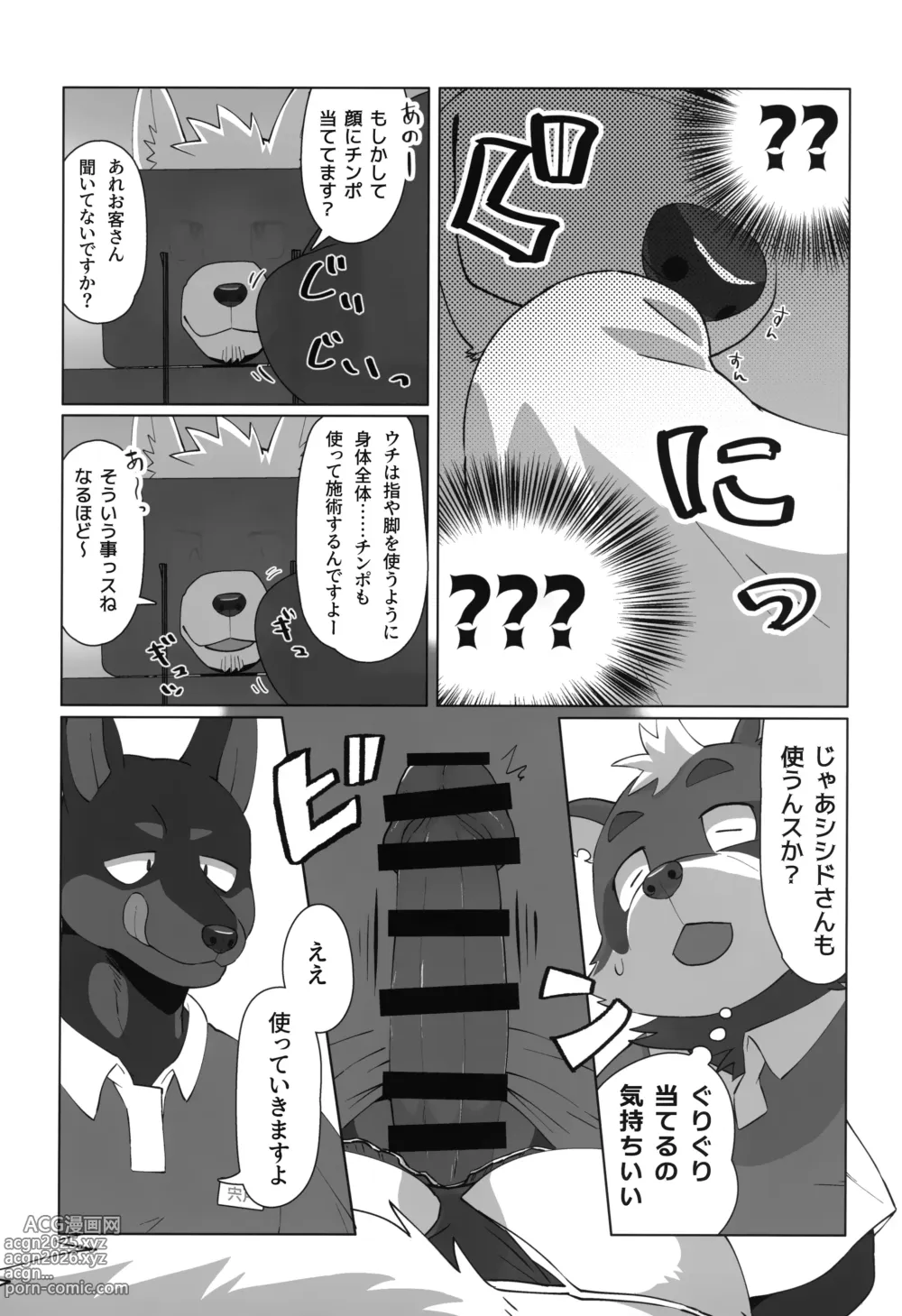 Page 22 of doujinshi Free Pair Tickets