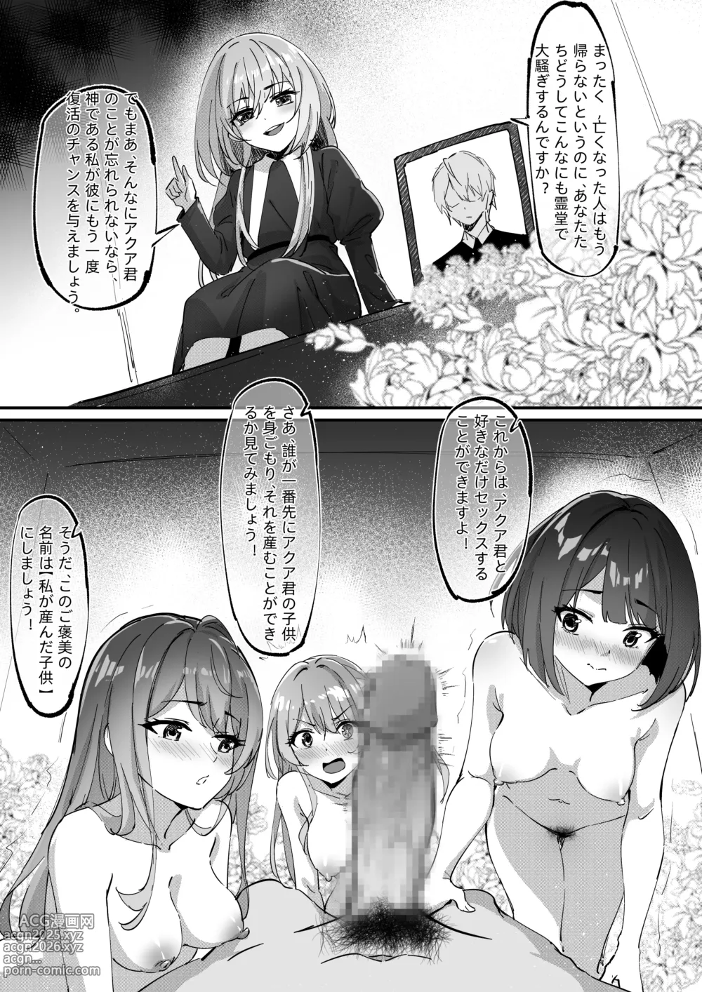 Page 1 of doujinshi 推しの子