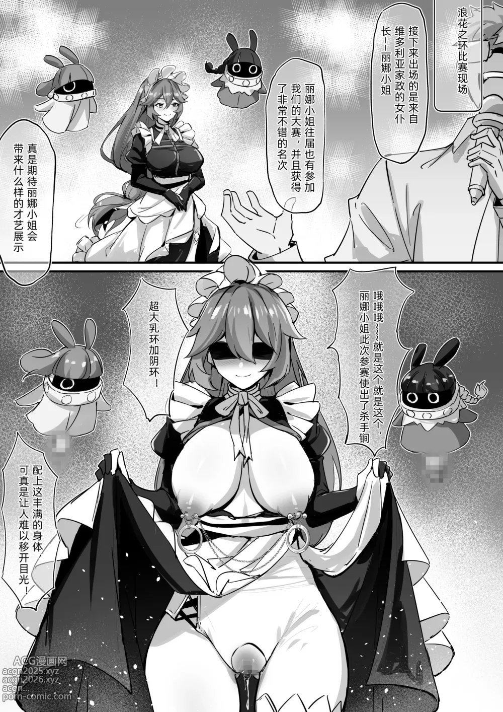Page 1 of doujinshi 丽娜