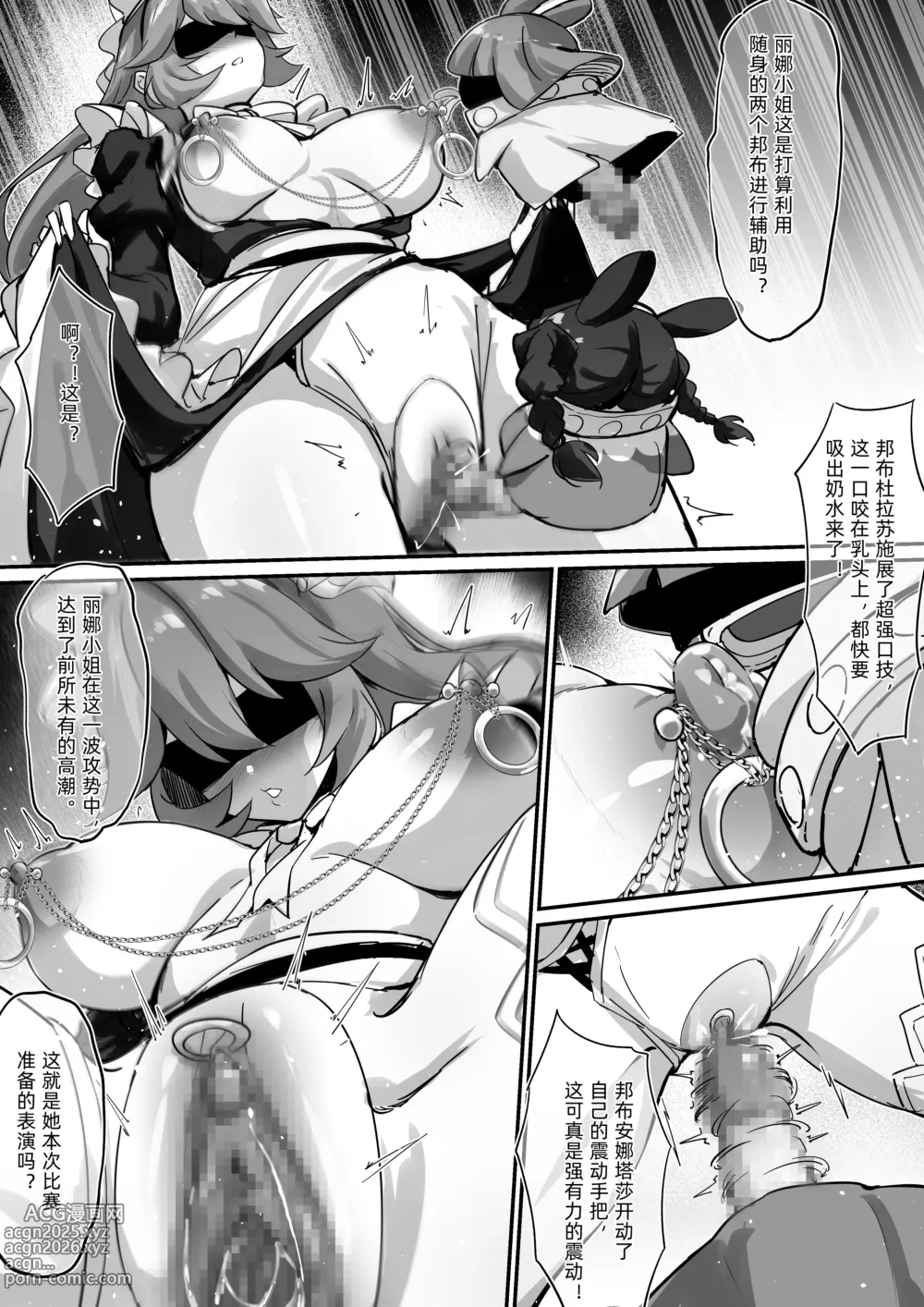 Page 2 of doujinshi 丽娜