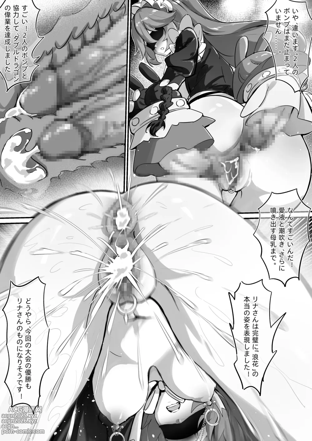 Page 6 of doujinshi 丽娜