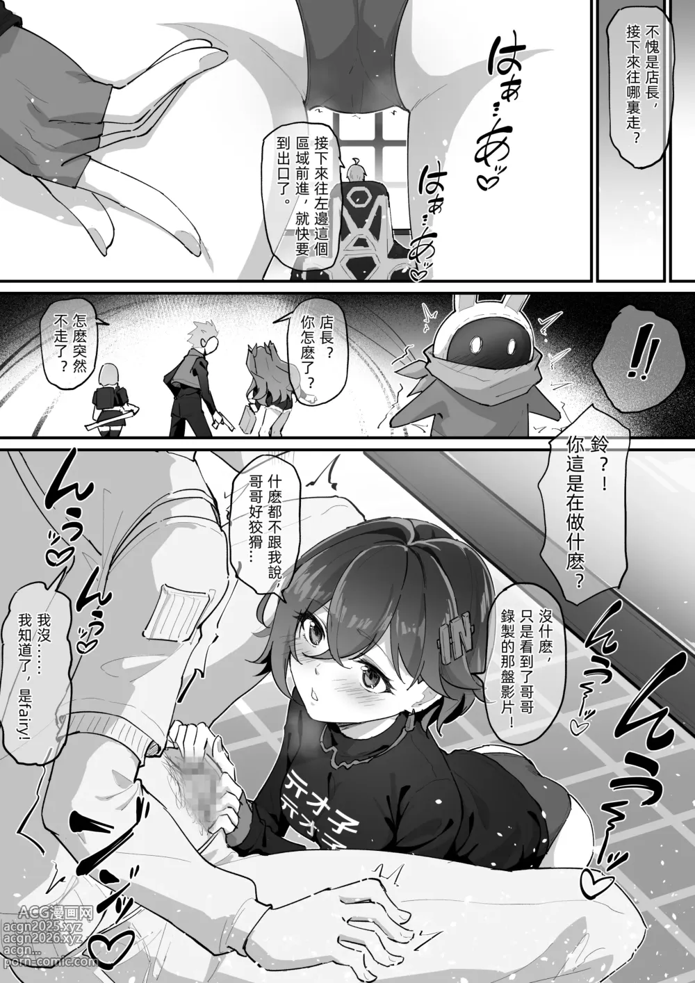 Page 2 of doujinshi Wise X Belle