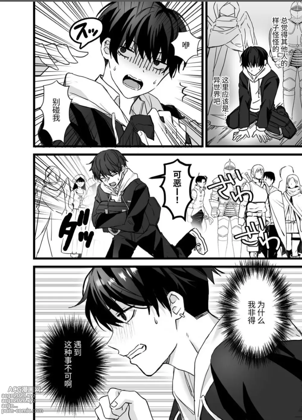 Page 3 of doujinshi 【銀つき】異世界触手【chinese】