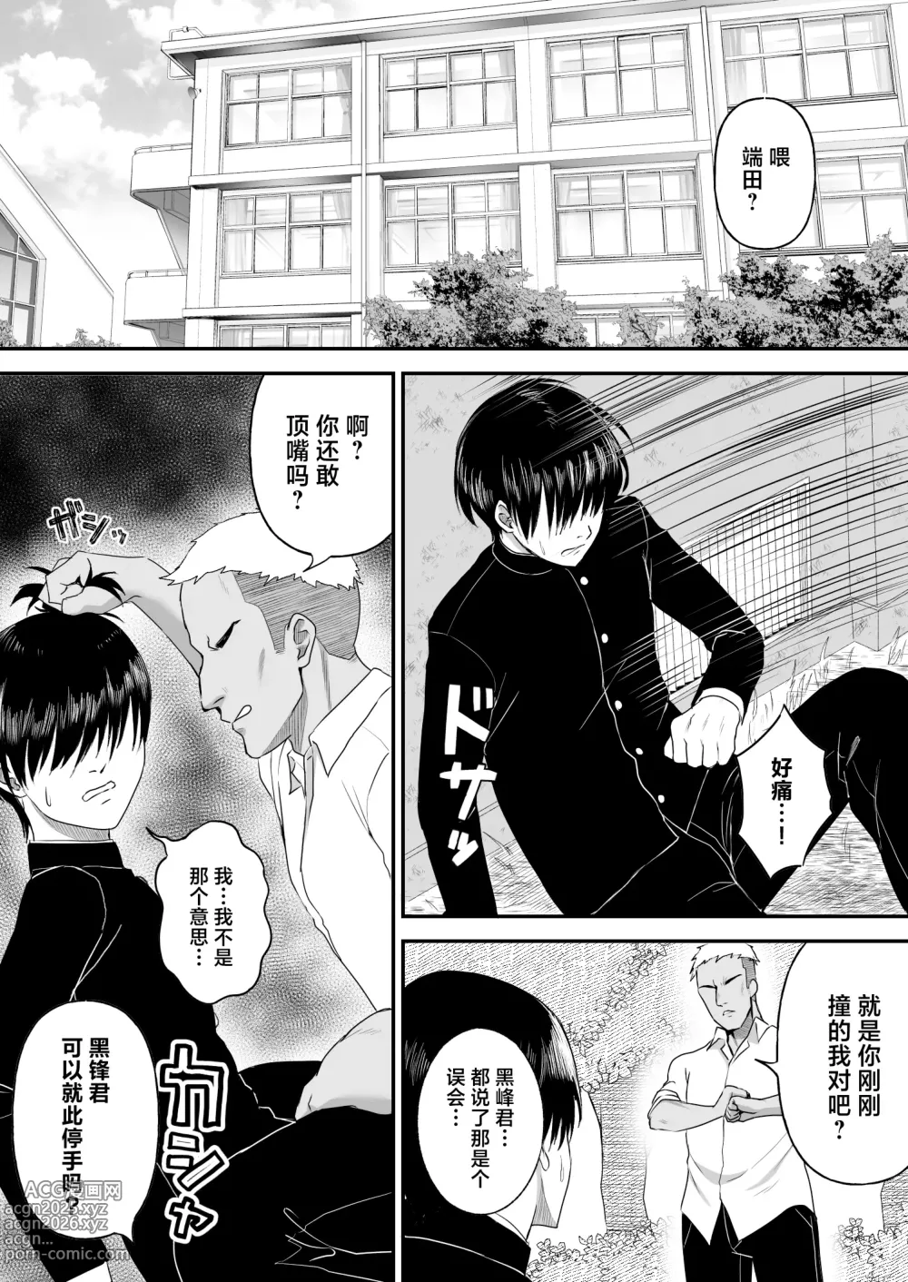 Page 2 of doujinshi Ai no Omoi Kanojo wa Boku no Tame ni Hamedori o Tottekitekureru