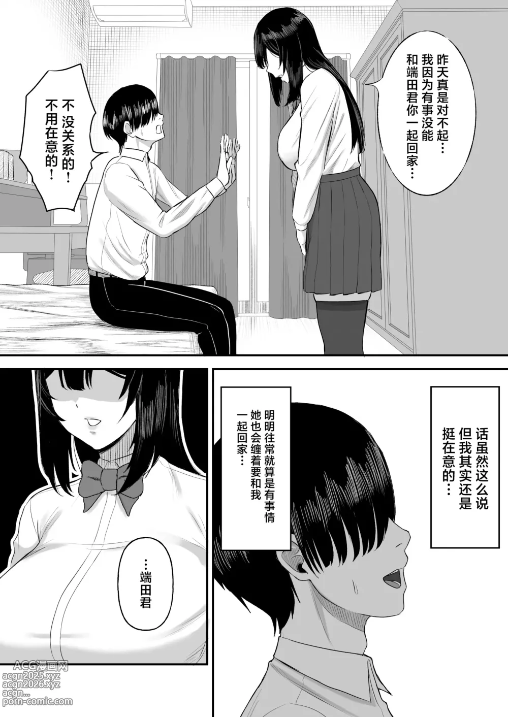 Page 11 of doujinshi Ai no Omoi Kanojo wa Boku no Tame ni Hamedori o Tottekitekureru